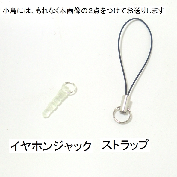 ko The Klein ko* Golden Cherry beads. small bird *3WAY( strap * earphone jack * fastener charm ) atelier small bird shop san 