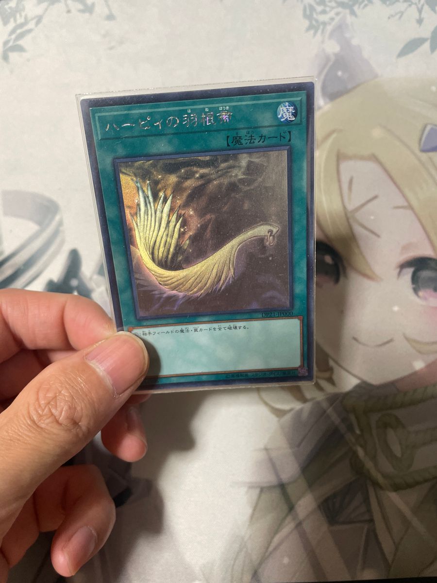 ハーピィの羽箒 ホロ 遊戯王|Yahoo!フリマ(旧PayPayフリマ) ハーピィの羽箒 ホロ 遊戯王|Yahoo!フリマ(旧PayPayフリマ)