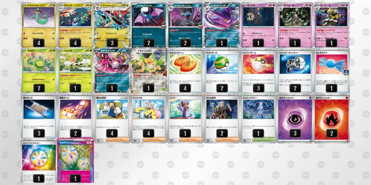 最新 ロケット団のクロバットex シティリーグ優勝構築 デッキ