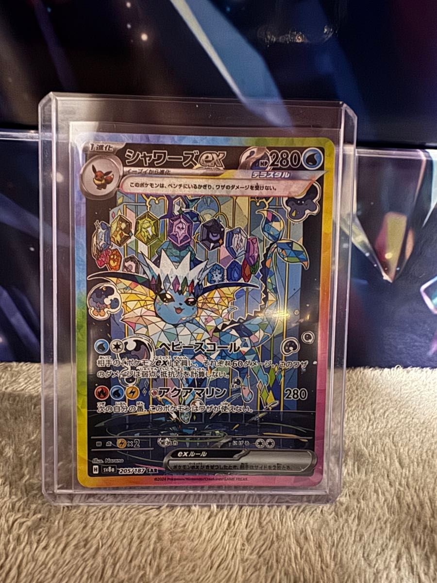 ポケモンカード テラスタルフェスex シャワーズex SAR|Yahoo ポケモンカード テラスタルフェスex シャワーズex SAR|Yahoo
