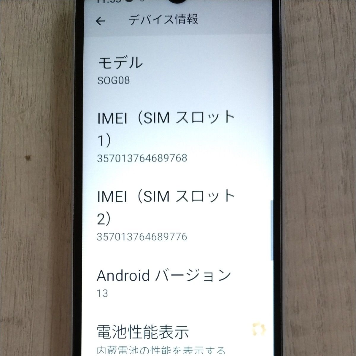 未使用に近い/SIMフリー au/UQ 5G Xperia Ace Ⅲ SOG08/グレー 未使用に近い/SIMフリー au/UQ 5G Xperia Ace Ⅲ SOG08/グレー