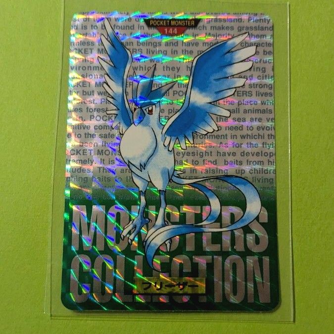 ポケモンカード フリーザー ポケットモンスター 144 ホログラム ポケモンカード フリーザー ポケットモンスター 144 ホログラム
