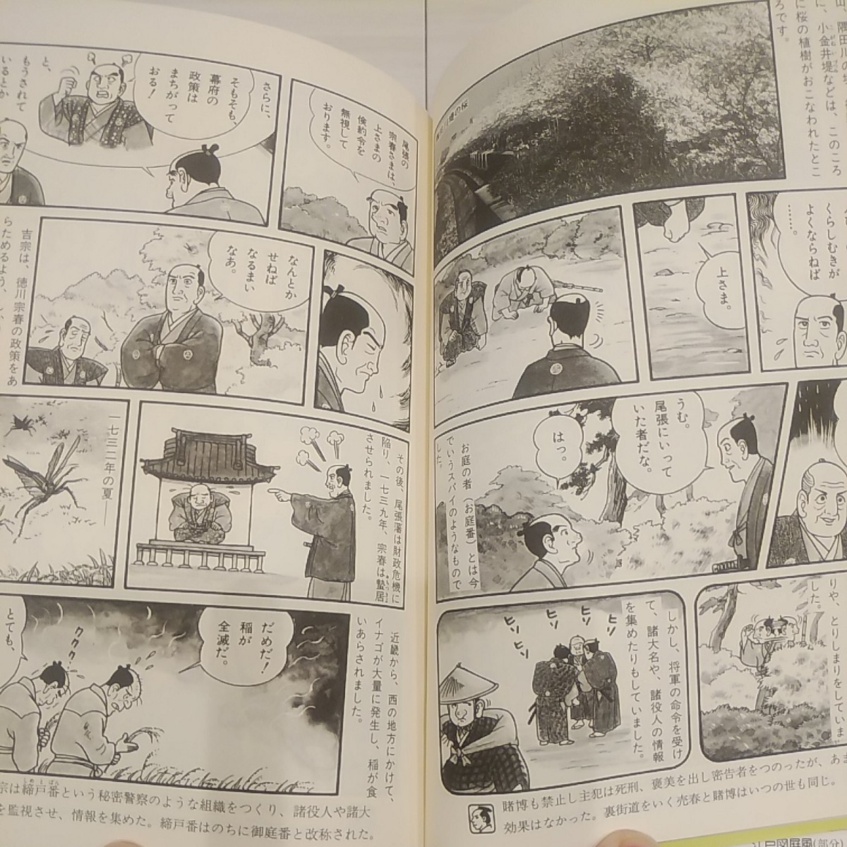 漫画学習小学館『まんが人物日本の歴史1,2,3 世界の歴史年表事典』4冊