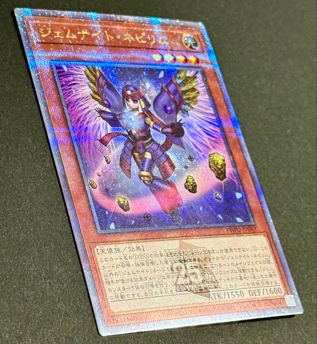 遊戯王】ジェムナイト・ネピリム/25thシークレットレア 遊戯王】ジェムナイト・ネピリム/25thシークレットレア