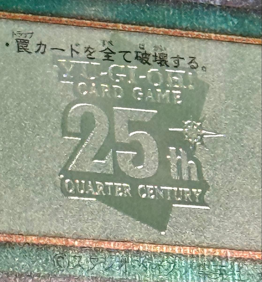 遊戯王】大嵐 25thシク QCLP-JP006「QUARTER CENTURY LIMITED 遊戯王】大嵐 25thシク QCLP-JP006「QUARTER CENTURY LIMITED