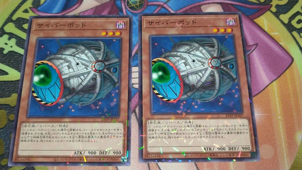 サイバーポッド 25TP-JP107 パラレル 遊戯王|Yahoo!フリマ(旧 サイバーポッド 25TP-JP107 パラレル 遊戯王|Yahoo!フリマ(旧