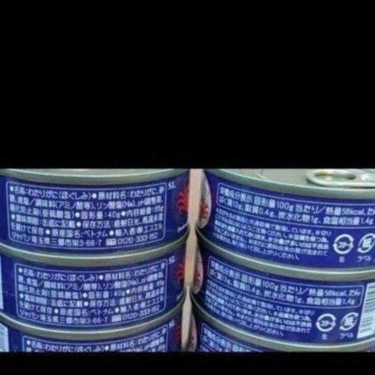 わたり蟹(ワタリガニ) 缶詰 1ダース 12缶|Yahoo!フリマ(旧 わたり蟹(ワタリガニ) 缶詰 1ダース 12缶|Yahoo!フリマ(旧