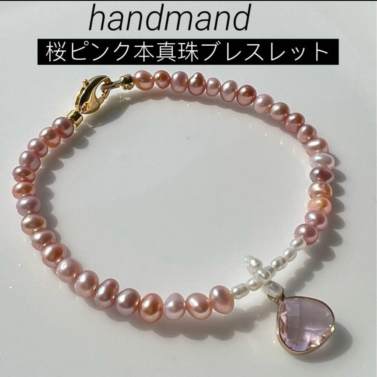 天然淡水パール ピンク系芥子パール 本真珠アクセサリー 天然淡水パール ピンク系芥子パール 本真珠アクセサリー