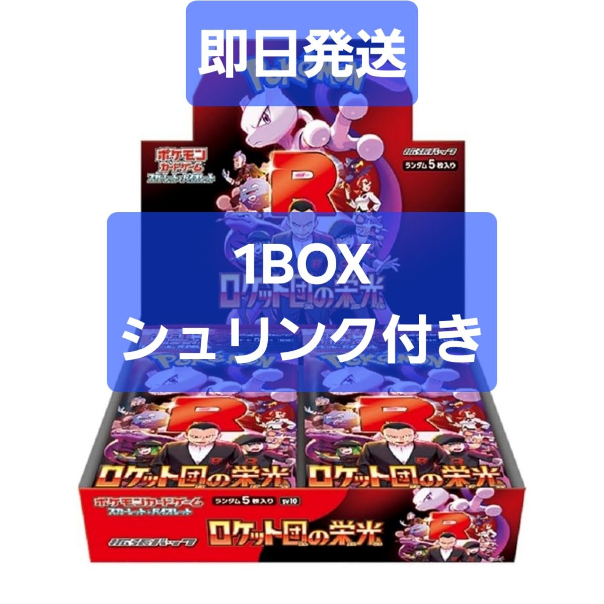 ポケモンカードゲーム スカーレット&バイオレット 拡張パック ポケモンカードゲーム スカーレット&バイオレット 拡張パック