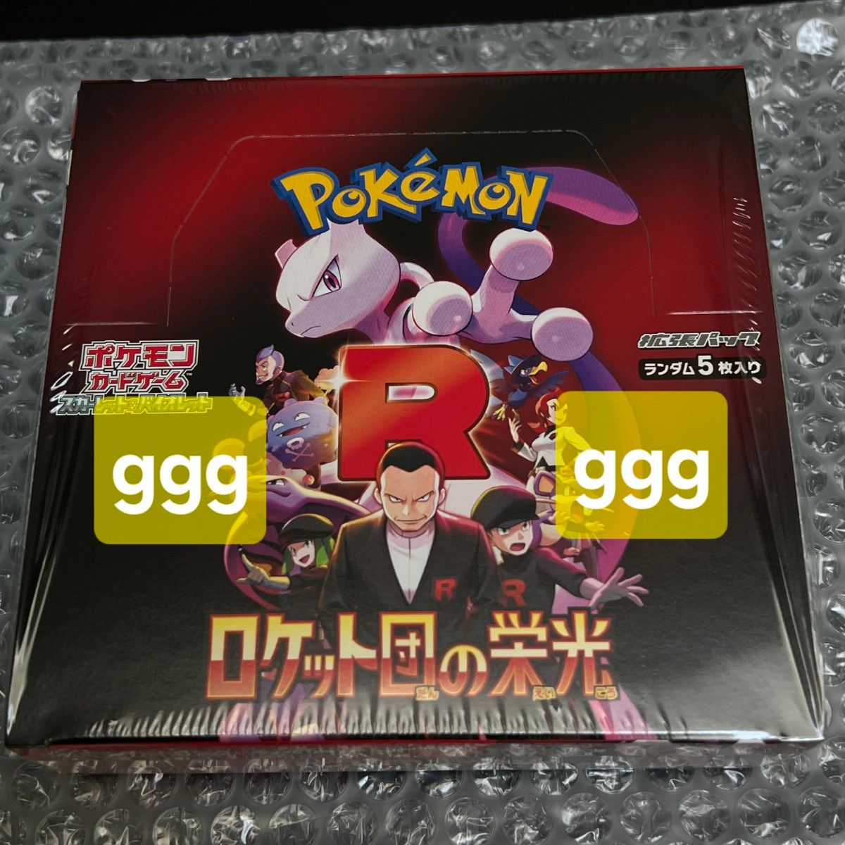 ポケモンカードゲーム スカーレット&バイオレット 拡張パック ポケモンカードゲーム スカーレット&バイオレット 拡張パック
