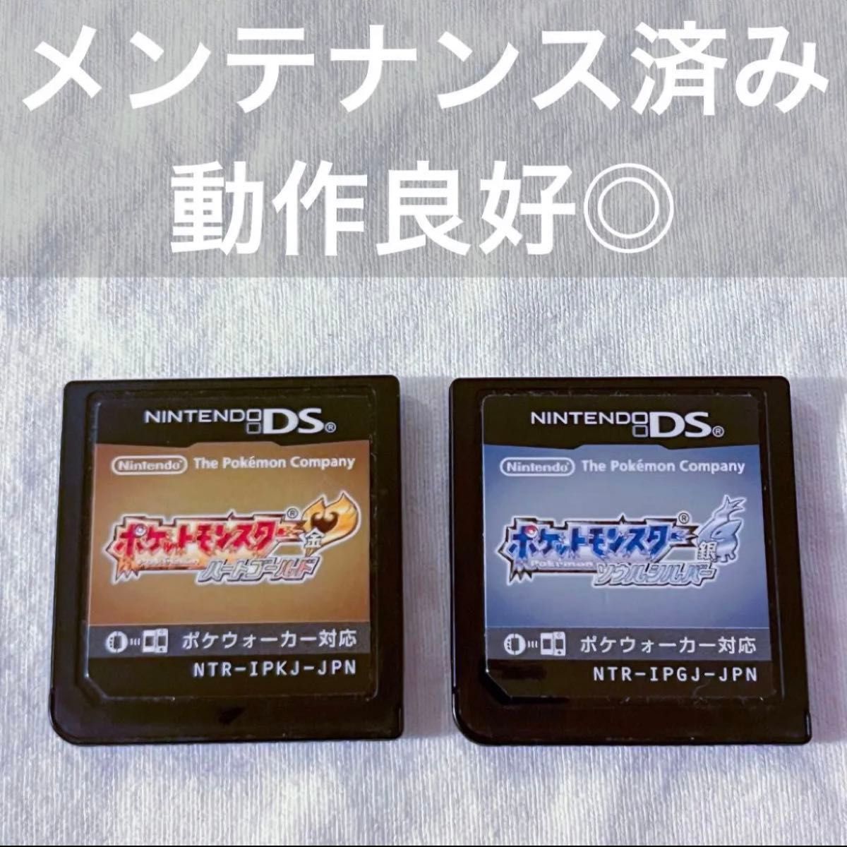 ポケットモンスター ハートゴールド ソウルシルバーセット ポケットモンスター ハートゴールド ソウルシルバーセット