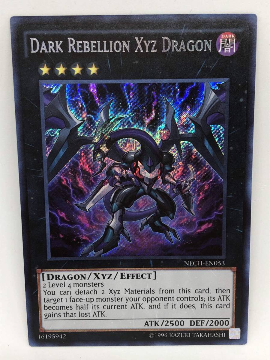 ダーク リベリオン エクシーズ ドラゴン シークレットの値段と価格推移は 44件の売買情報を集計したダーク リベリオン エクシーズ ドラゴン シークレットの価格や価値の推移データを公開 ダーク リベリオン エクシーズ ドラゴン シークレットの値段と価格推移は 44件の売買情報を集計したダーク リベリオン エクシーズ ドラゴン シークレットの価格や価値の推移データを公開