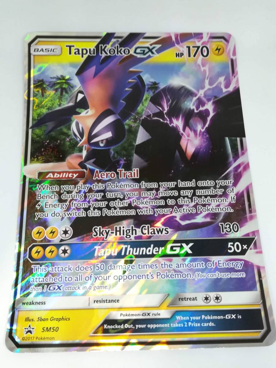 複数同梱送料一律 ビッグサイズ ポケモンカード 海外 カプコケコgx プロモ Sm 英語 ビッグカード ジャンボカード ポケモンカードゲーム 売買されたオークション情報 Yahooの商品情報をアーカイブ公開 オークファン Aucfan Com