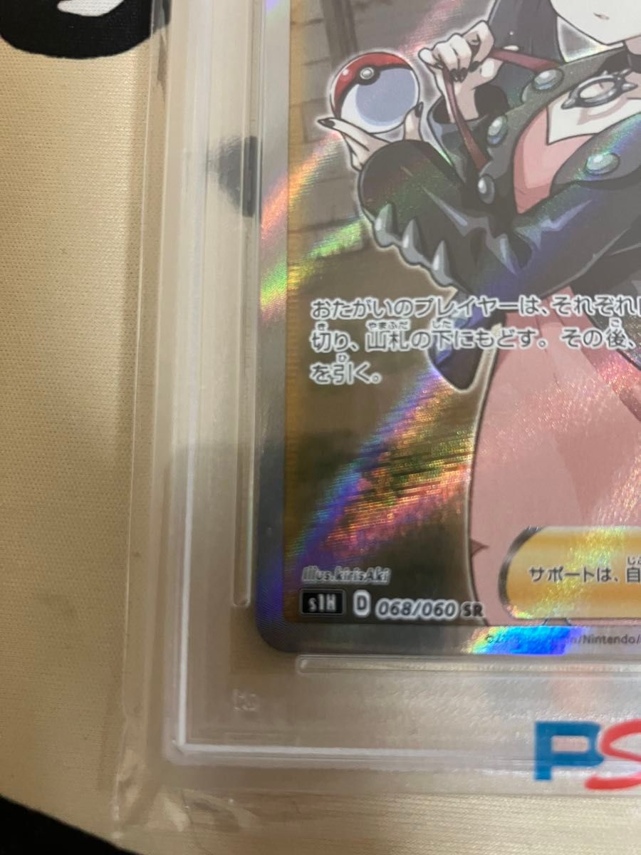 マリィ シールド PSA9 ポケモンカード SR|Yahoo!フリマ(旧 マリィ シールド PSA9 ポケモンカード SR|Yahoo!フリマ(旧