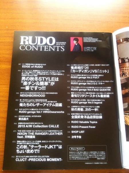 Ba1 07756 RUDO ルード 11月号 2015年 VOL.051 男の秋冬STYLEは楽チン&簡単が一番ですっ!!! この秋、テーラードJKTはちょい攻めで!! 他_画像2