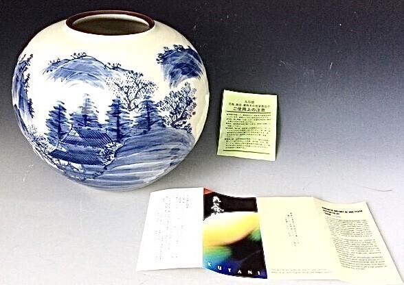 九谷焼 久谷 玉竜 窯 花器 花瓶 花入れ 壺 華道 和室 高さ20cm 九谷焼 久谷 玉竜 窯 花器 花瓶 花入れ 壺 華道 和室 高さ20cm