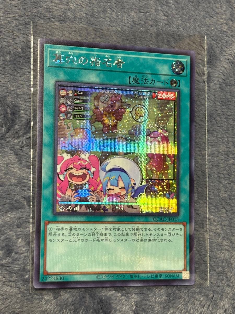 墓穴の指名者 25th シークレットレア 絵違い 遊戯王|Yahoo 墓穴の指名者 25th シークレットレア 絵違い 遊戯王|Yahoo