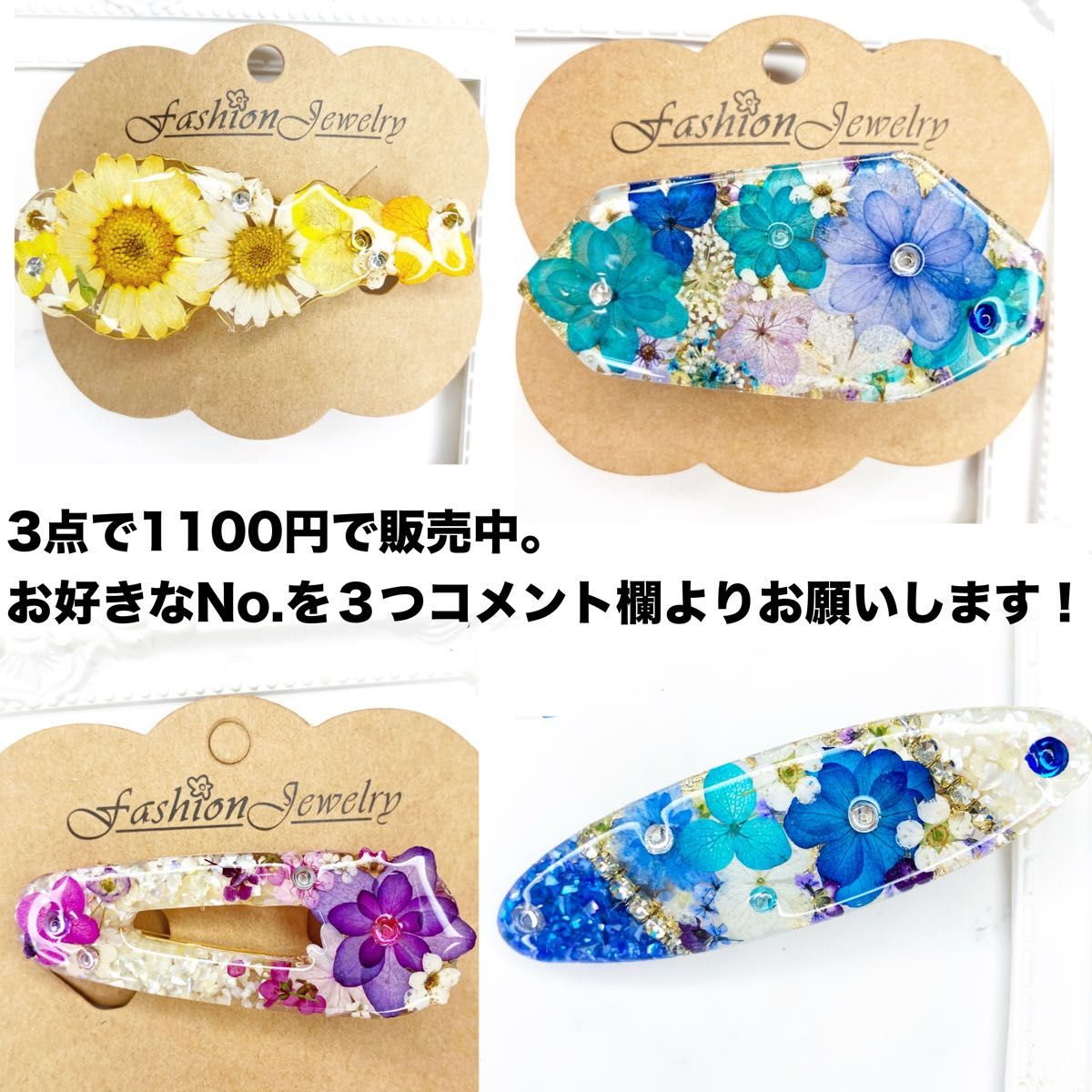 押し花のレジンヘアクリップ|Yahoo!フリマ(旧PayPayフリマ) 押し花のレジンヘアクリップ|Yahoo!フリマ(旧PayPayフリマ)