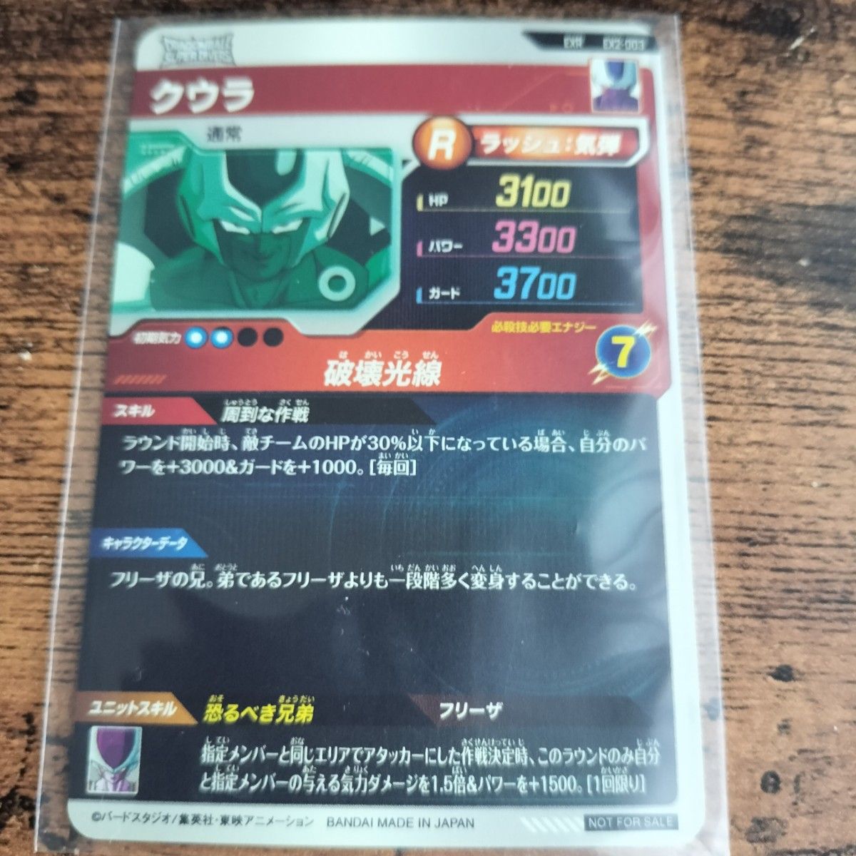 2枚セット ドラゴンボール スーパーダイバーズ 2弾 エクストラ 2枚セット ドラゴンボール スーパーダイバーズ 2弾 エクストラ
