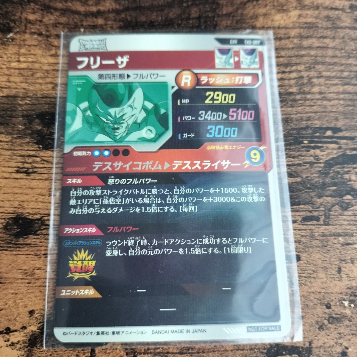 2枚セット ドラゴンボール スーパーダイバーズ 2弾 エクストラ 2枚セット ドラゴンボール スーパーダイバーズ 2弾 エクストラ