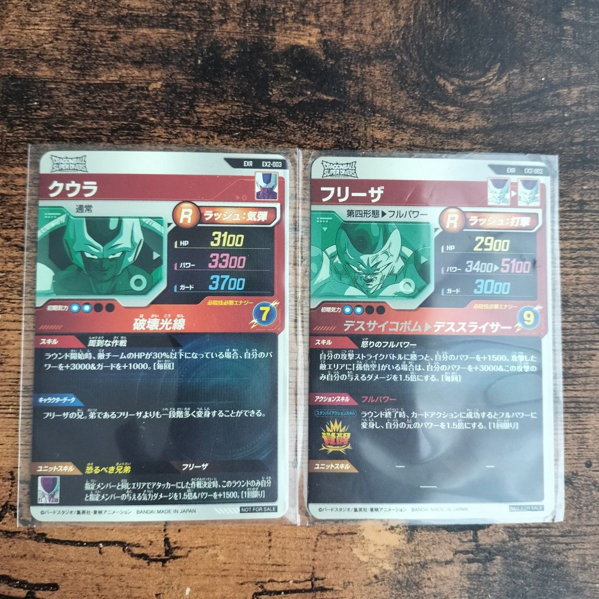 2枚セット ドラゴンボール スーパーダイバーズ 2弾 エクストラ 2枚セット ドラゴンボール スーパーダイバーズ 2弾 エクストラ