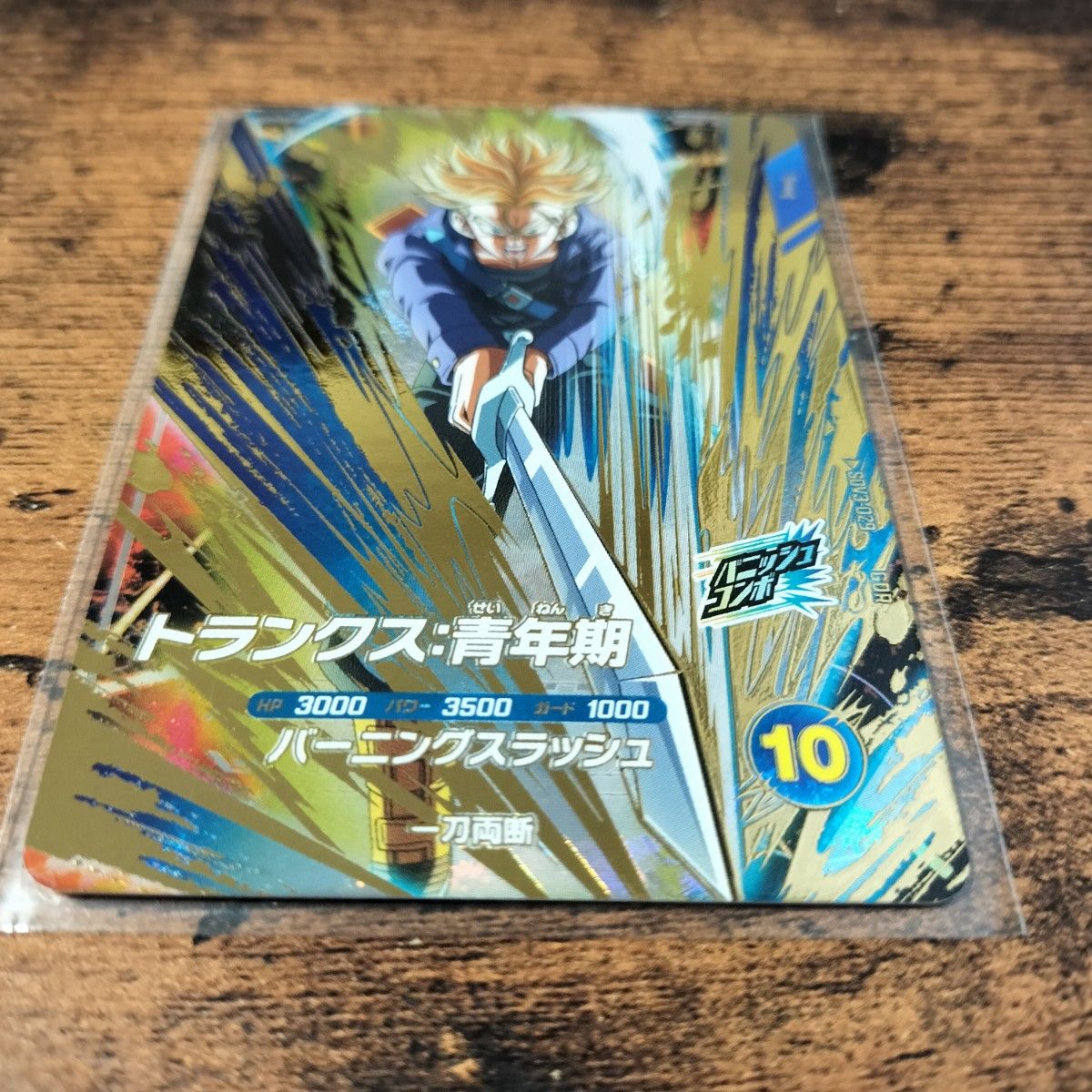 ドラゴンボール スーパーダイバーズ 3弾 GDR ゴッドレア ドラゴンボール スーパーダイバーズ 3弾 GDR ゴッドレア