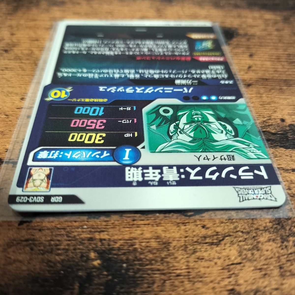 ドラゴンボール スーパーダイバーズ 3弾 GDR ゴッドレア ドラゴンボール スーパーダイバーズ 3弾 GDR ゴッドレア