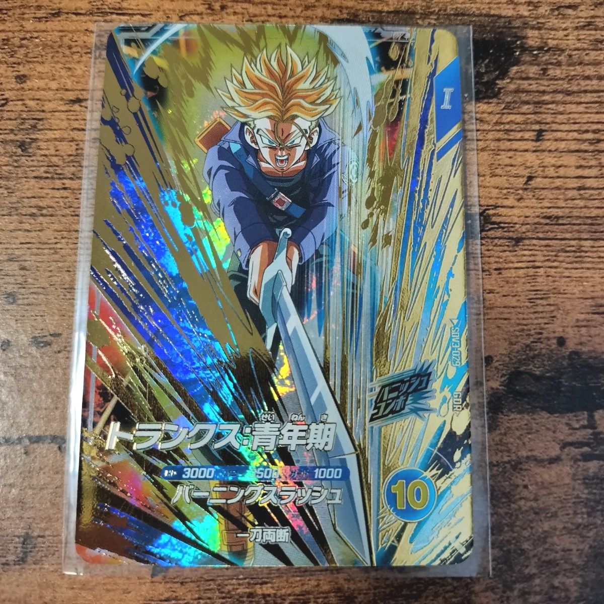 ドラゴンボール スーパーダイバーズ 3弾 GDR ゴッドレア ドラゴンボール スーパーダイバーズ 3弾 GDR ゴッドレア