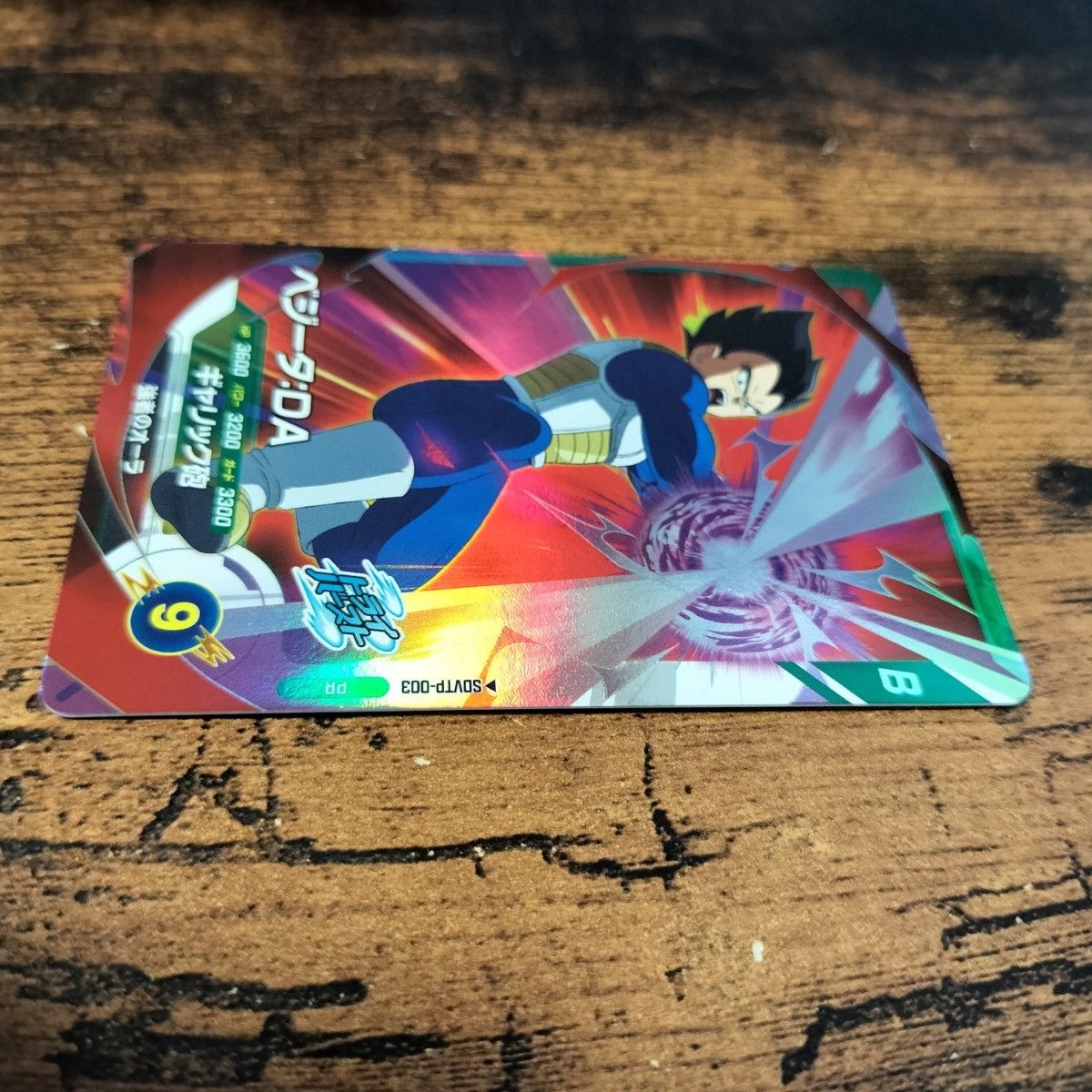ドラゴンボール スーパーダイバーズ SDVTP-003 ベジータ DA 大会 ドラゴンボール スーパーダイバーズ SDVTP-003 ベジータ DA 大会