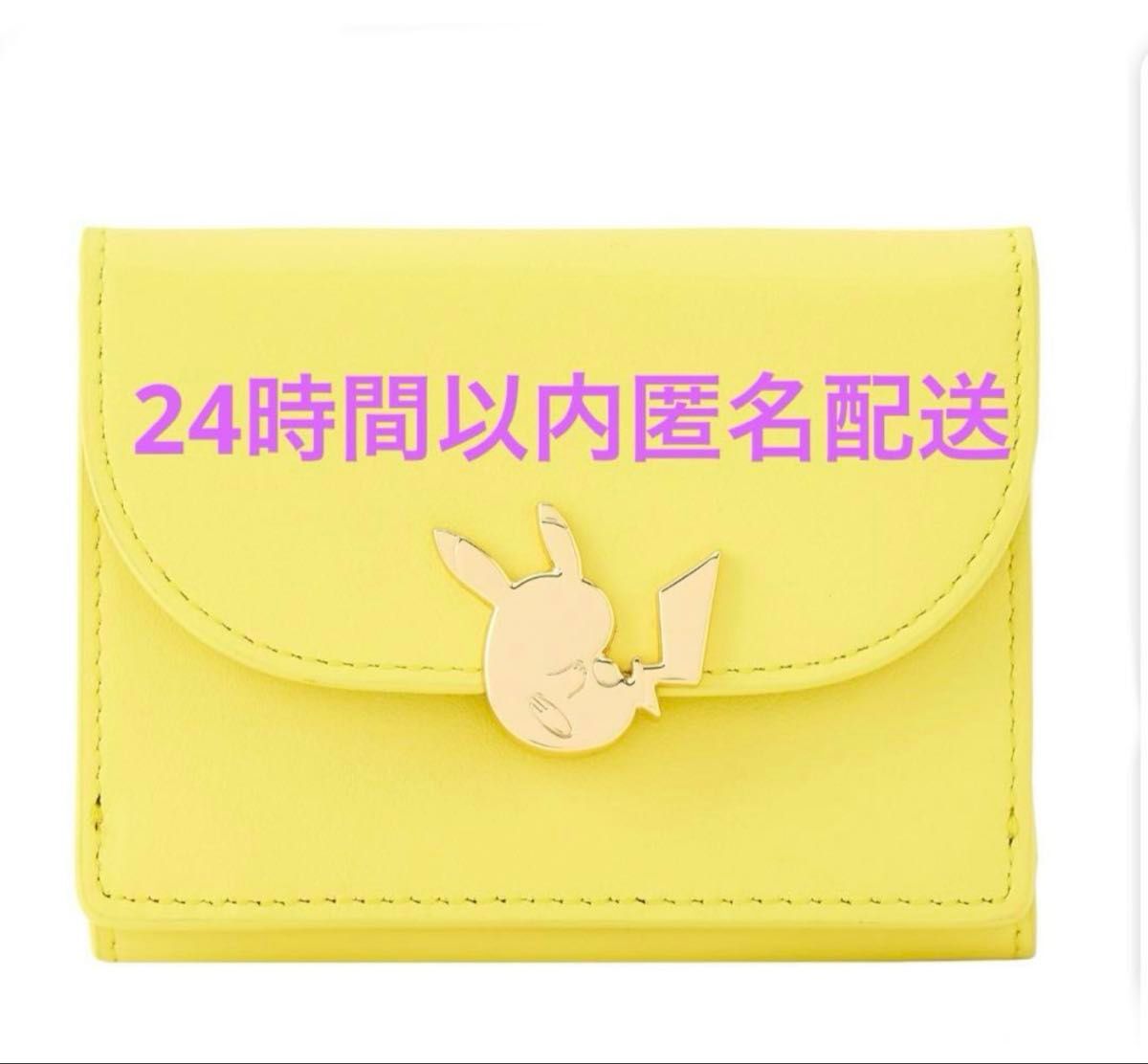 ピカチュウ本革三つ折り財布ポケモンセンター|Yahoo!フリマ(旧 ピカチュウ本革三つ折り財布ポケモンセンター|Yahoo!フリマ(旧