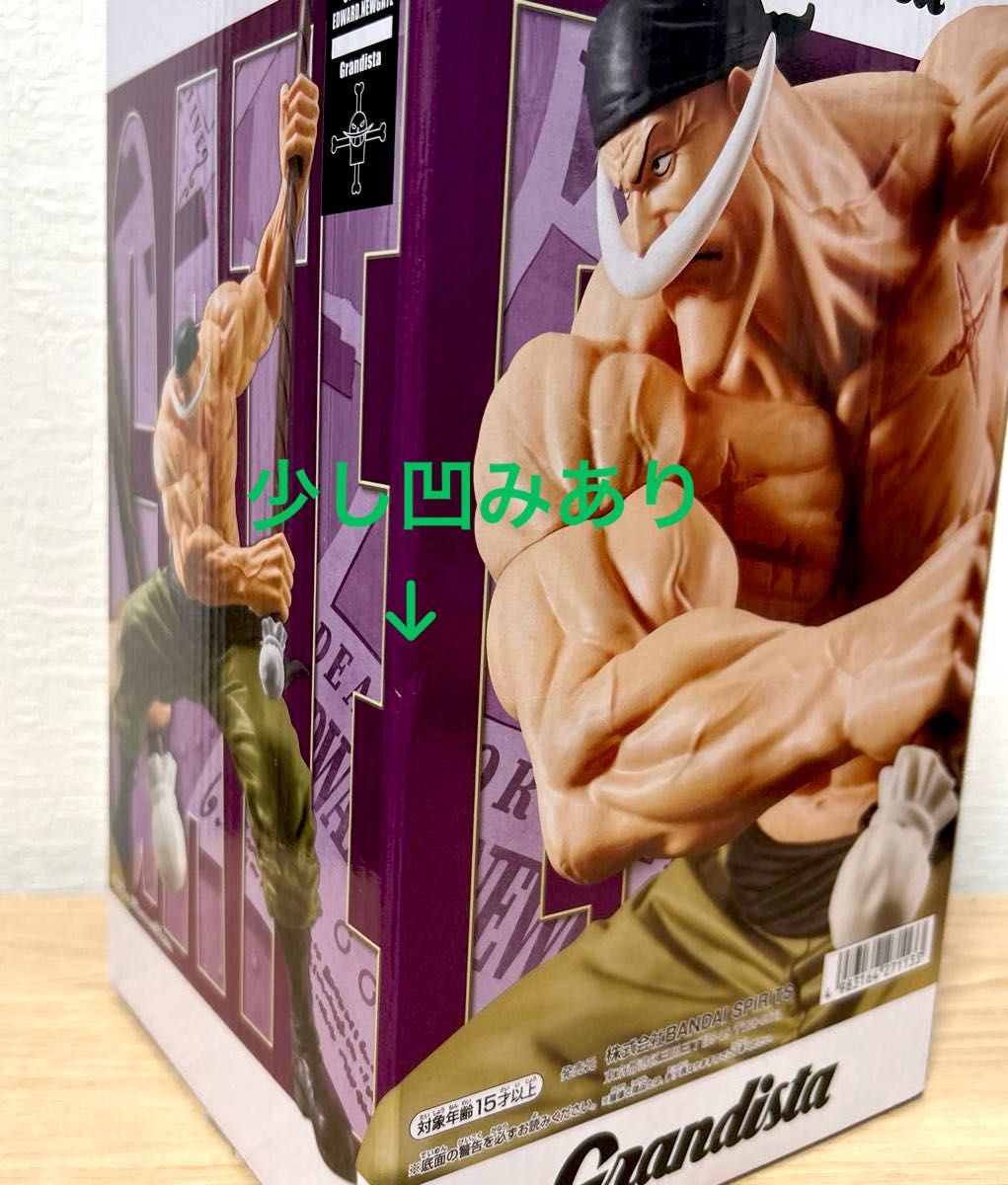 ワンピース フィギュア グザン・白ひげ 2点セット】新品・未 ワンピース フィギュア グザン・白ひげ 2点セット】新品・未