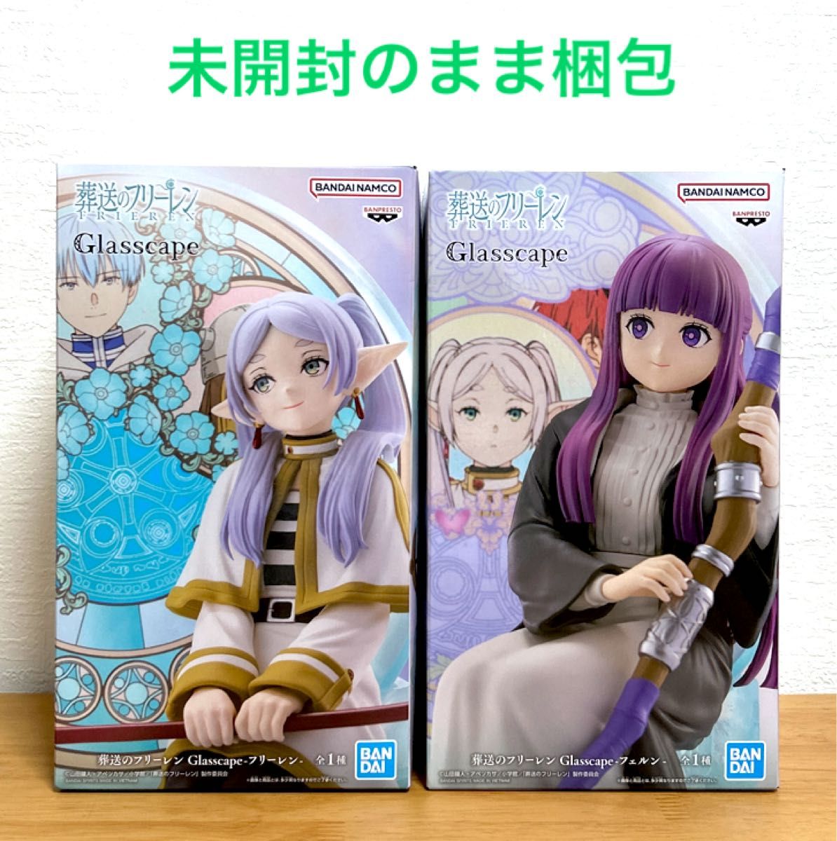 葬送のフリーレン フィギュア Glasscape 2点セット】新品・未 葬送のフリーレン フィギュア Glasscape 2点セット】新品・未
