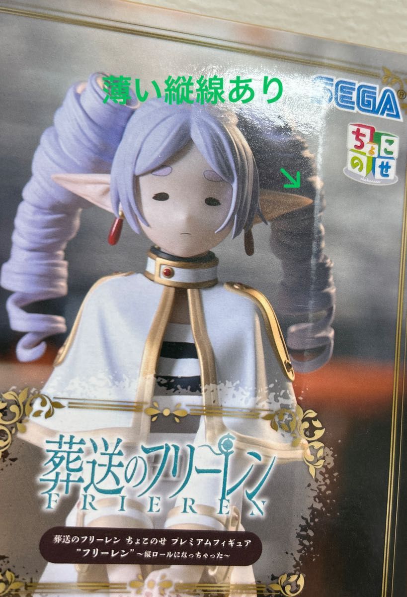 葬送のフリーレン フィギュア 4点セット】新品・未開封品（未