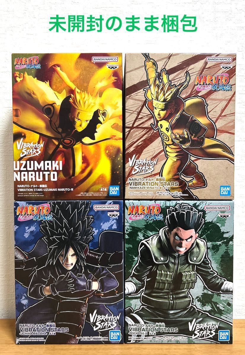NARUTO-ナルトVIBRATION STARS 4点セット】新品・未開封品(未 NARUTO-ナルトVIBRATION STARS 4点セット】新品・未開封品(未