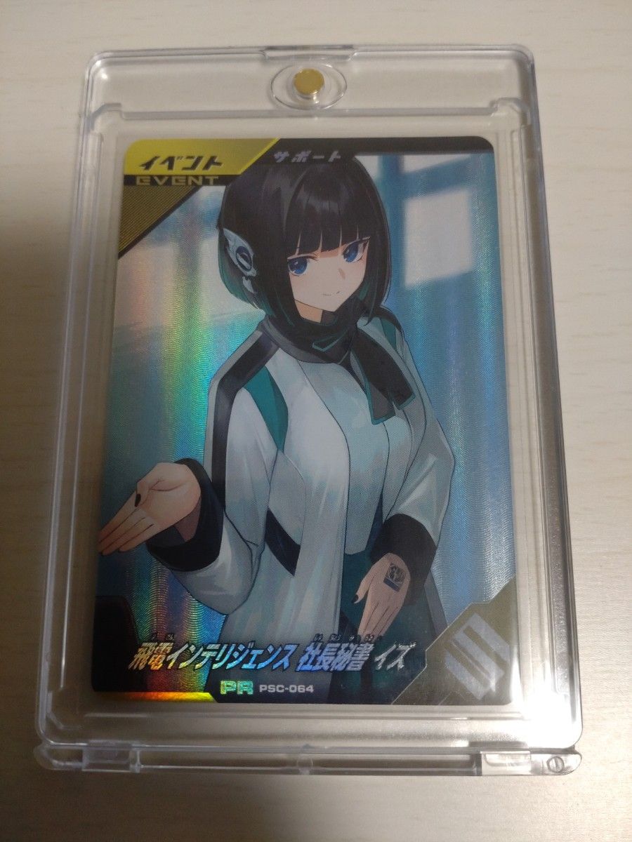 新品未使用 ガンバレジェンズ PR 飛電インテリジェンス 社長秘書 新品未使用 ガンバレジェンズ PR 飛電インテリジェンス 社長秘書
