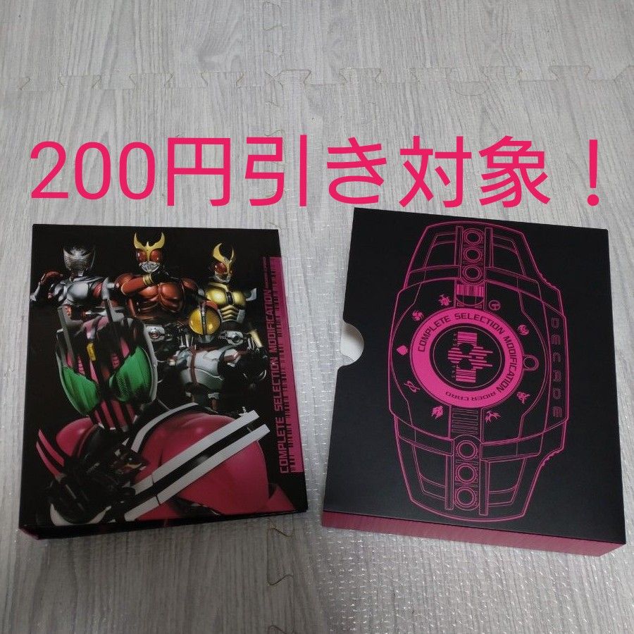 仮面ライダーディケイド プレミアムバンダイ限定 CSMライダー 仮面ライダーディケイド プレミアムバンダイ限定 CSMライダー