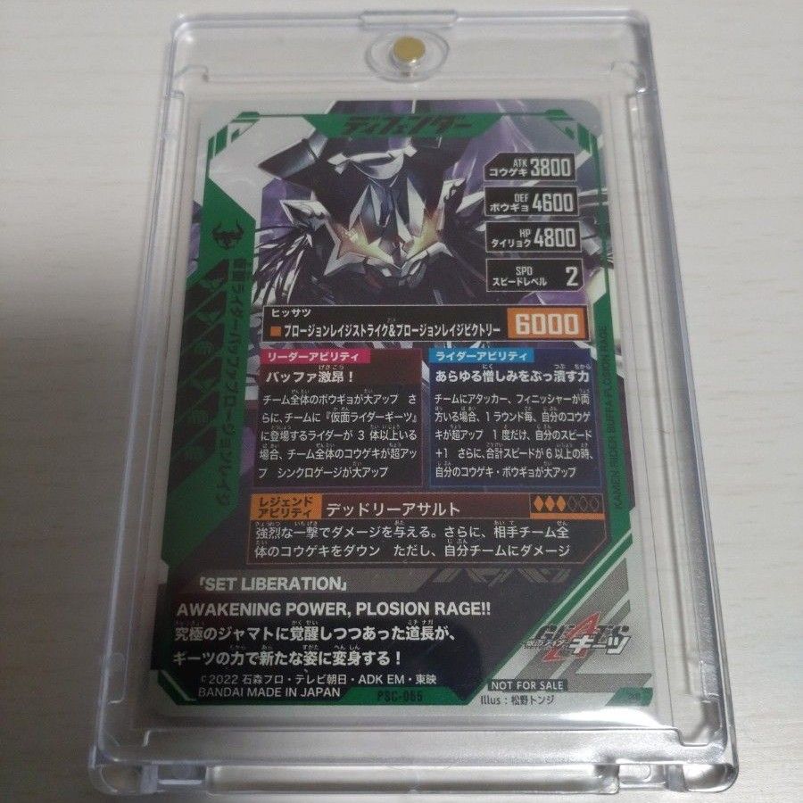 新品未使用 ガンバレジェンズ PR バッファ プロージョンレイジ 新品未使用 ガンバレジェンズ PR バッファ プロージョンレイジ