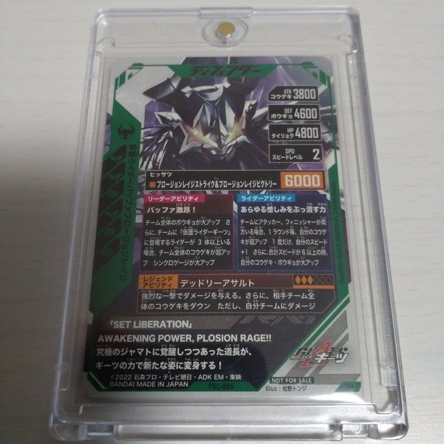 新品未使用 ガンバレジェンズ PR バッファ プロージョンレイジ 新品未使用 ガンバレジェンズ PR バッファ プロージョンレイジ