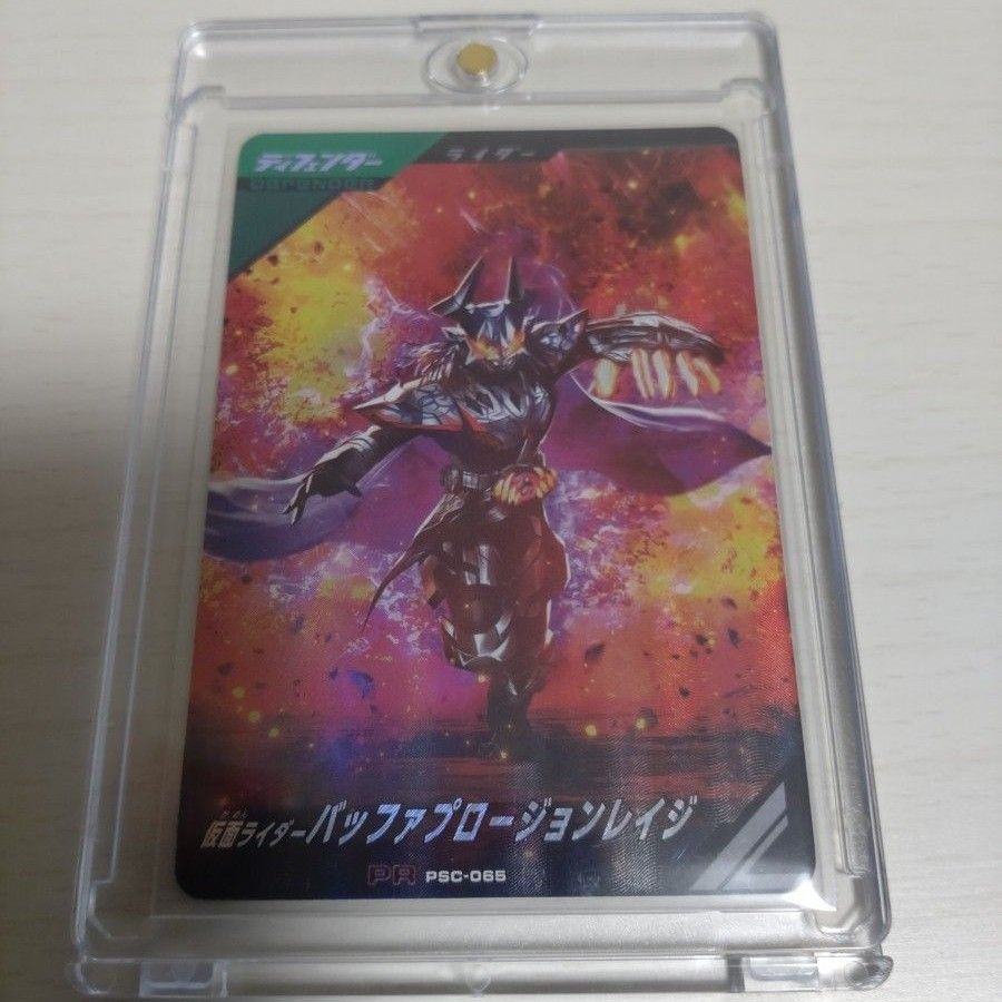 新品未使用 ガンバレジェンズ PR バッファ プロージョンレイジ 新品未使用 ガンバレジェンズ PR バッファ プロージョンレイジ