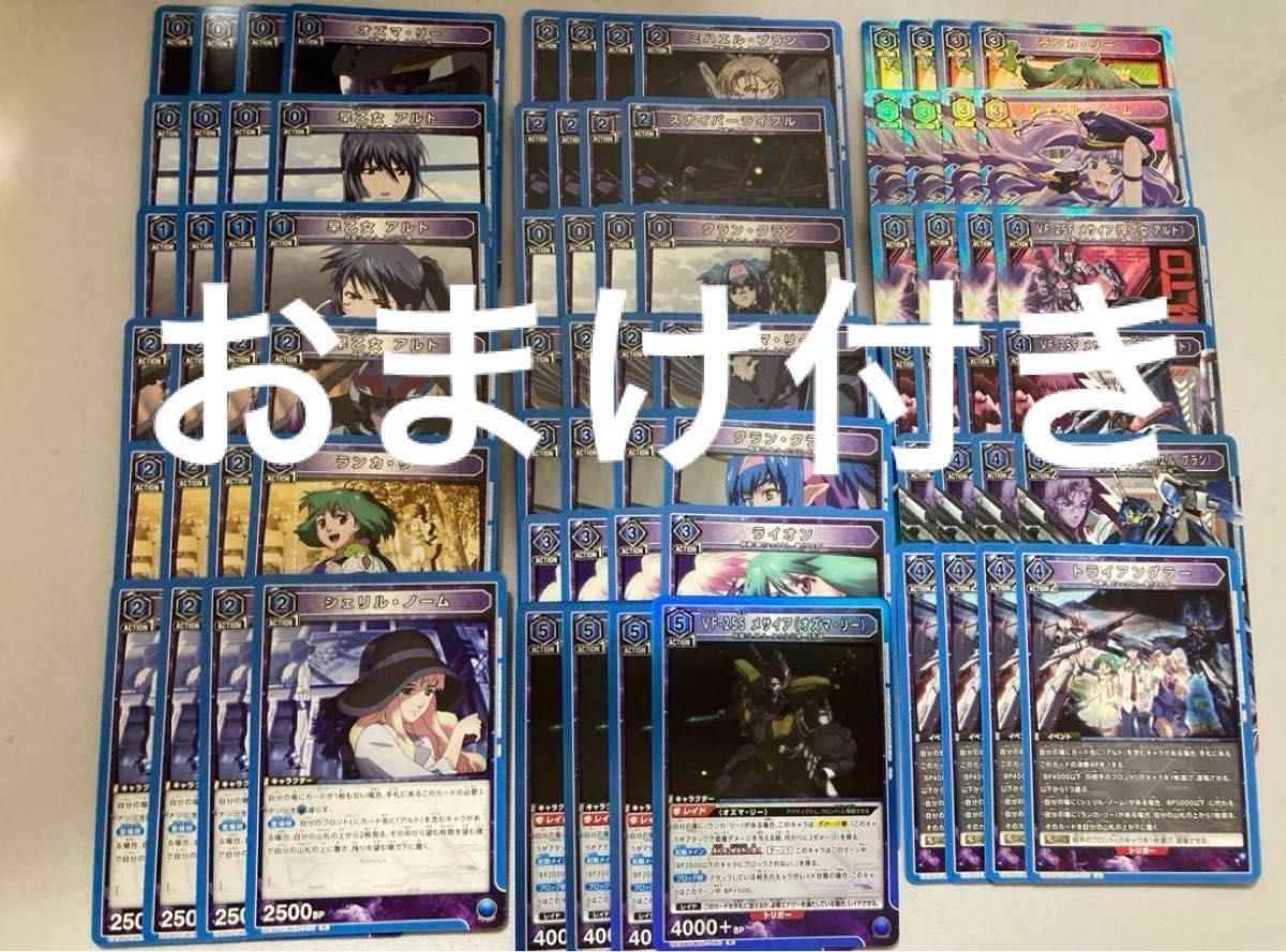 ユニオンアリーナ マクロスF 青 アルトデッキ おまけ付き|Yahoo ユニオンアリーナ マクロスF 青 アルトデッキ おまけ付き|Yahoo