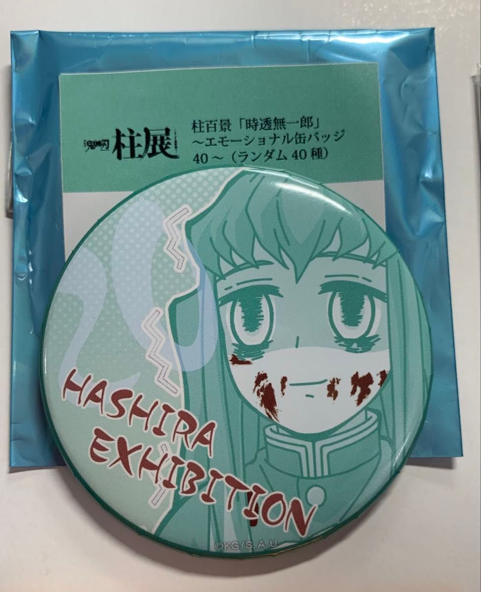 時透無一郎 柱展カフェ名言カード エモ缶 マニ缶 おすそ分け 時透無一郎 柱展カフェ名言カード エモ缶 マニ缶 おすそ分け