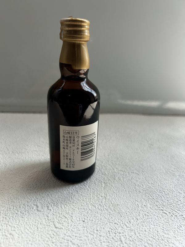 2点セット】未開封※1つ開封済み(空瓶)/ 山崎12年/50ml/響柄 2点セット】未開封※1つ開封済み(空瓶)/ 山崎12年/50ml/響柄