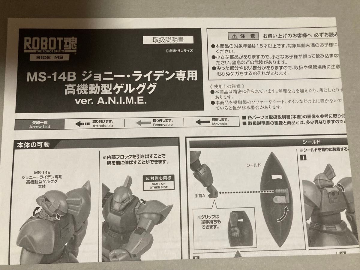 ROBOT魂 〈SIDE MS〉 MS-14B ジョニー・ライデン専用高機動型 ROBOT魂 〈SIDE MS〉 MS-14B ジョニー・ライデン専用高機動型