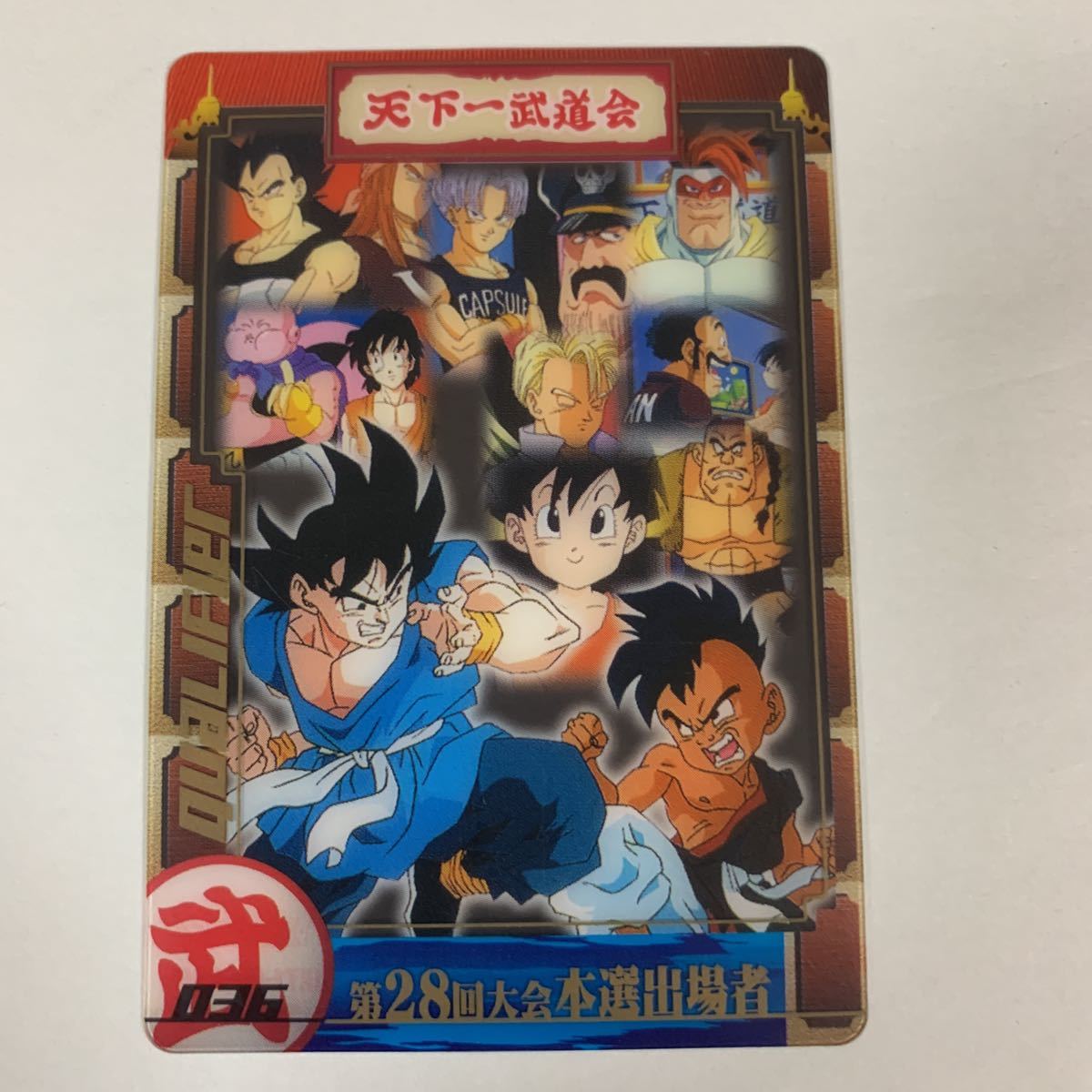 ヤフオク 森永ウエファーチョコ ドラゴンボールzカードダ