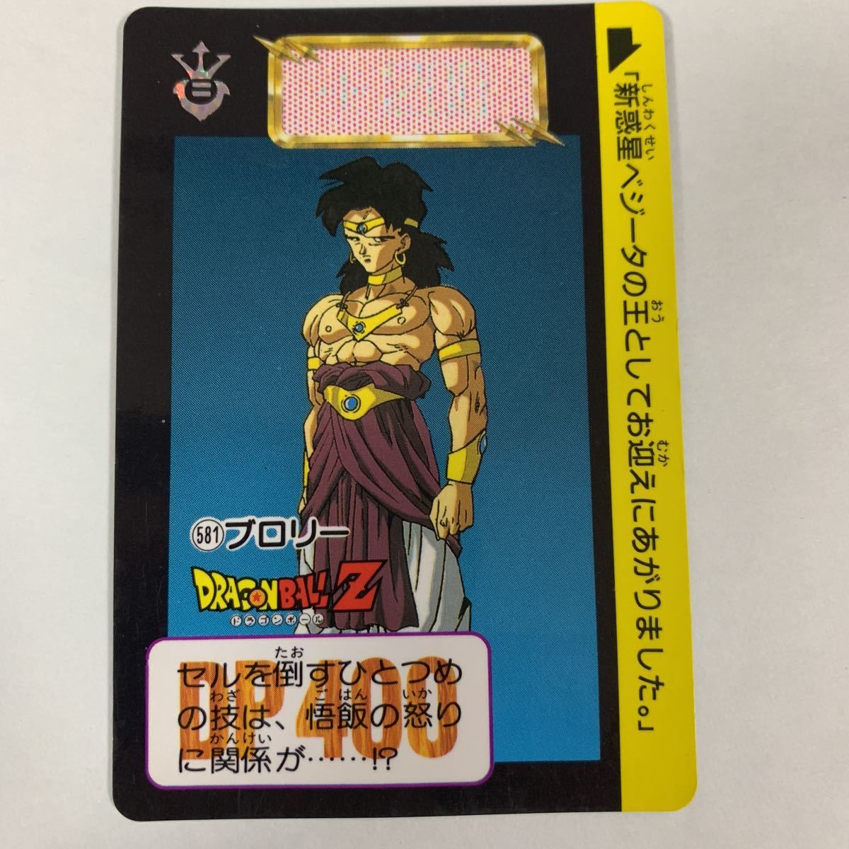 ドラゴンボール カードダス 1993の値段と価格推移は 336件の売買情報を集計したドラゴンボール カードダス 1993の価格や価値の推移データを公開 ドラゴンボール カードダス 1993の値段と価格推移は 336件の売買情報を集計したドラゴンボール カードダス 1993の価格や価値の推移データを公開