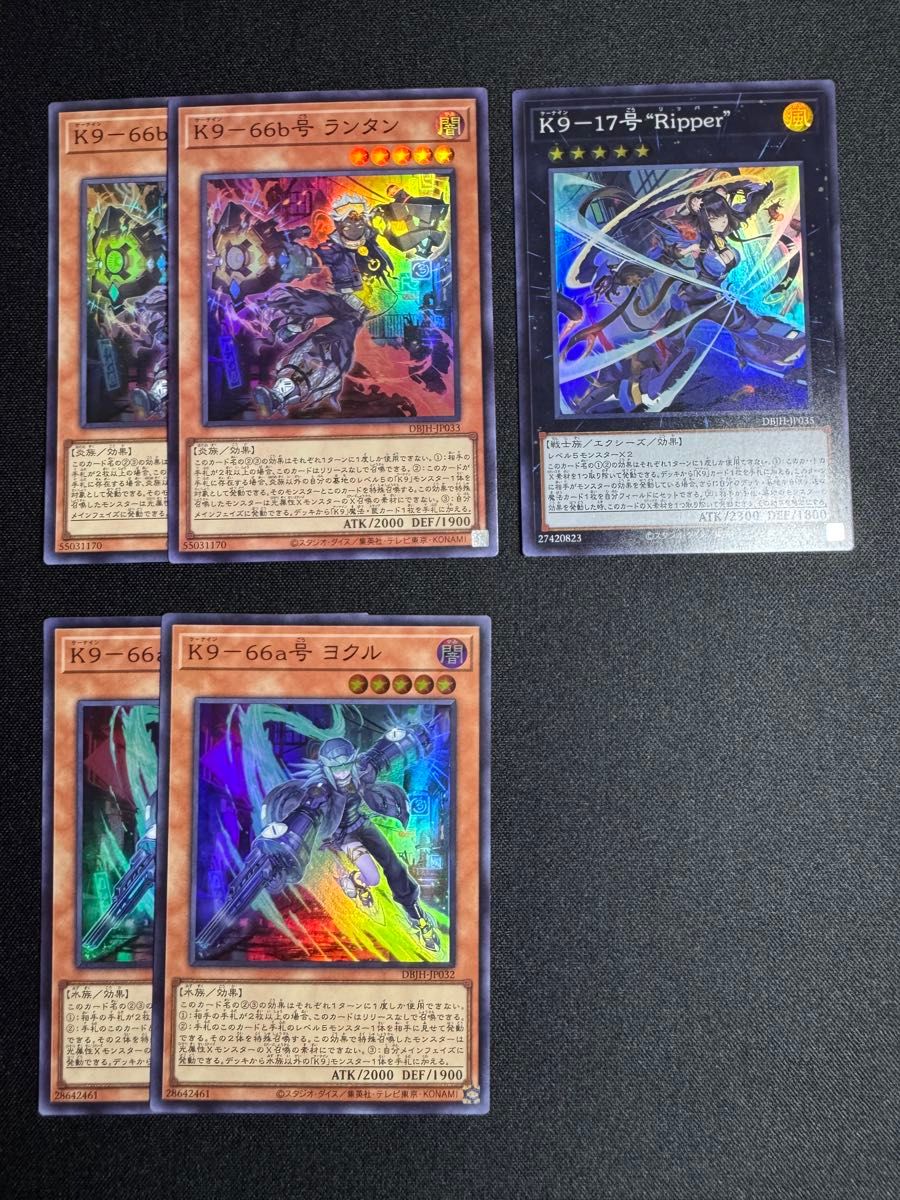 遊戯王 k9 ヨクル ランタン K9 ヨクル 17号 ripper ランタン 遊戯王 ジャスティスハンターズ