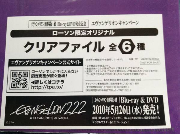 エヴァンゲリオン A4クリアファイル 碇シンジ ローソン限定_画像3