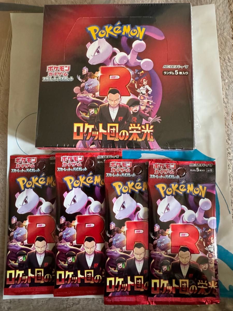シュリンク付】 ポケモンカードゲーム 拡張パック ロケット団の シュリンク付】 ポケモンカードゲーム 拡張パック ロケット団の