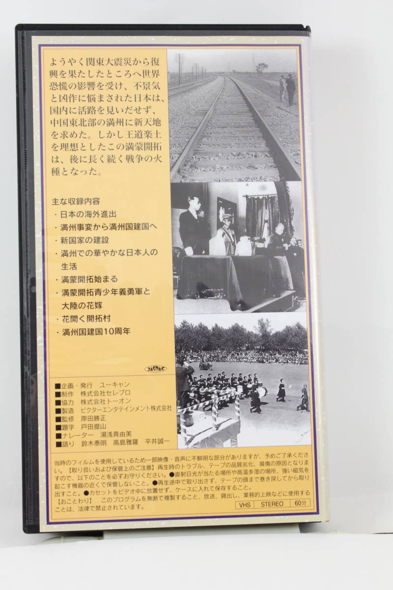 VHSビデオ8巻セット「昭和と戦争」