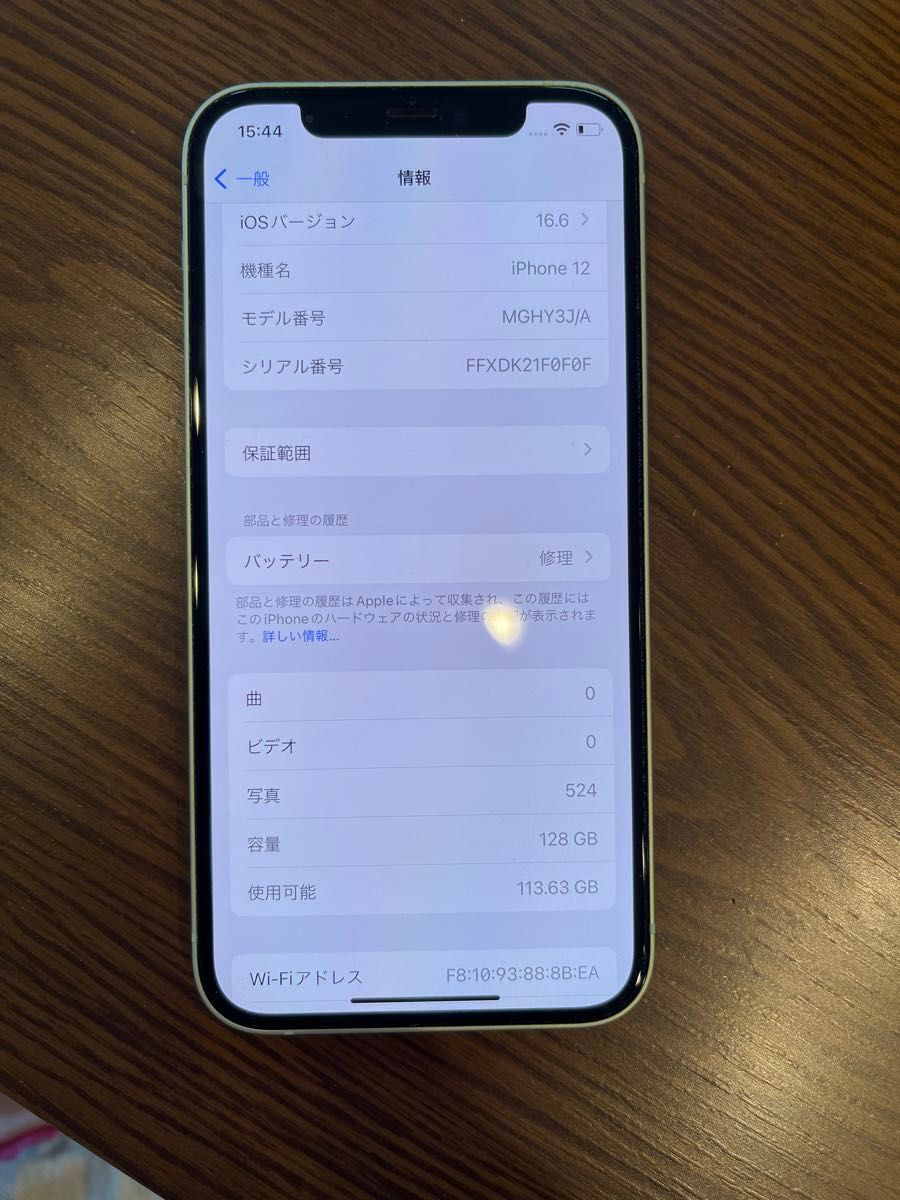 超美品 iPhone 12 人気色グリーン 128GB|Yahoo!フリマ(旧 超美品 iPhone 12 人気色グリーン 128GB|Yahoo!フリマ(旧